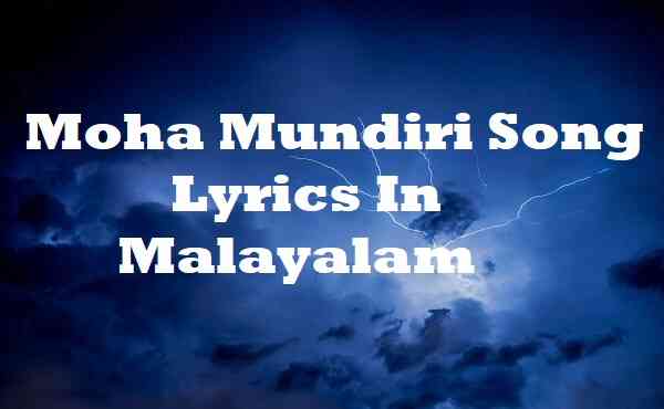 Moha Mundiri Song Lyrics In Malayalam