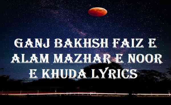 Ganj Bakhsh Faiz E Alam Mazhar E Noor E Khuda Lyrics