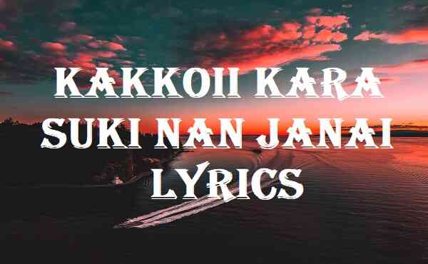 Kakkoii Kara Suki Nan Janai Lyrics