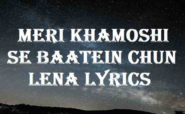 Meri Khamoshi Se Baatein Chun Lena Lyrics