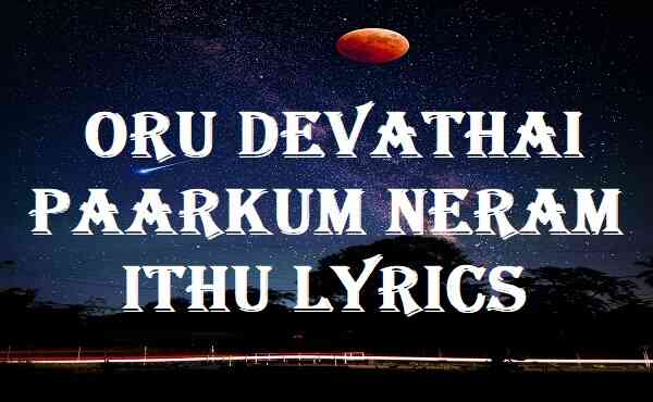 Oru Devathai Paarkum Neram Ithu Lyrics