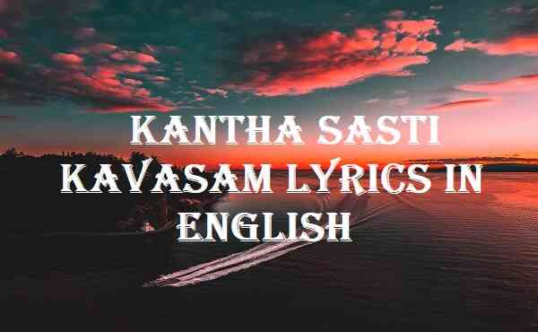 Kantha Sasti Kavasam Lyrics In English