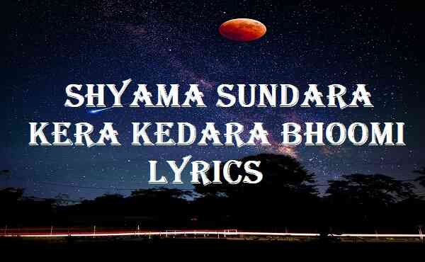 Shyama Sundara Kera Kedara Bhoomi Lyrics