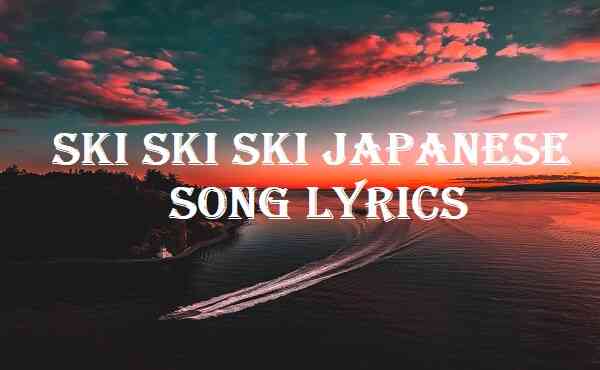 Ski Ski Ski Japanese Song Lyrics