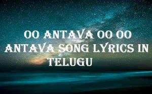 Oo Antava Oo Oo Antava Song Lyrics In Telugu