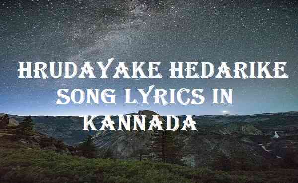 Hrudayake Hedarike Song Lyrics In Kannada