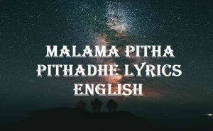Malama Pitha Pithadhe Lyrics English