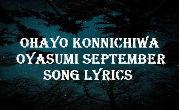 Ohayo Konnichiwa Oyasumi September Song Lyrics