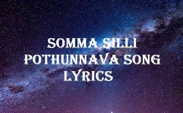 Somma Silli Pothunnava Song Lyrics