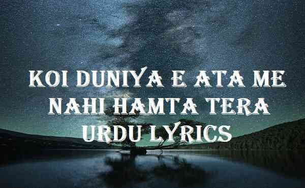 Koi Duniya E Ata Me Nahi Hamta Tera Urdu Lyrics