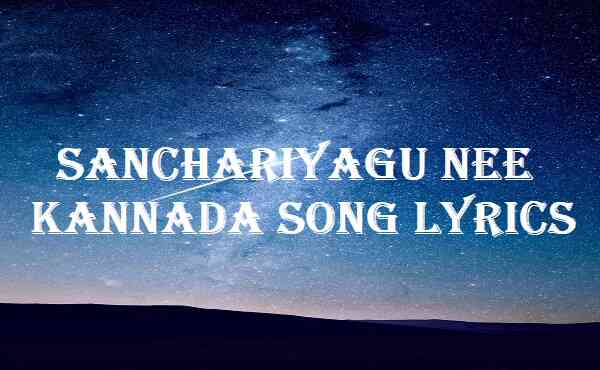 Sanchariyagu Nee Kannada Song Lyrics